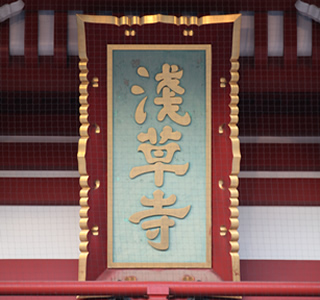 写真：京都・曼殊院門跡の良尚法親王筆の模写