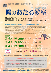 映画のひろば72